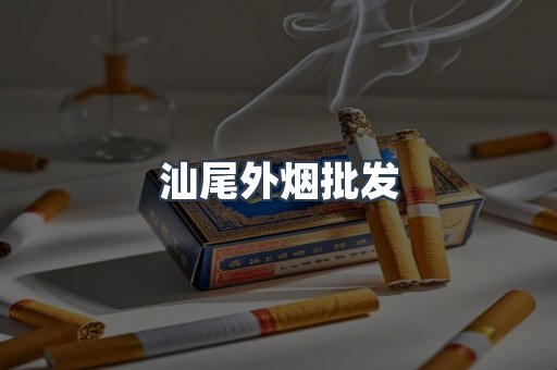 越南香烟系列